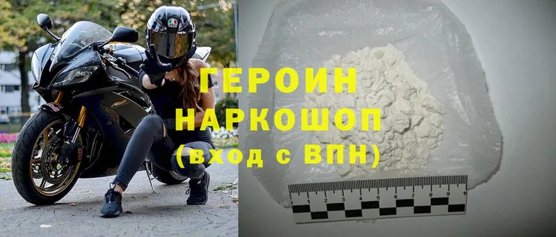 даркнет сайт  Истра  ГЕРОИН Heroin 