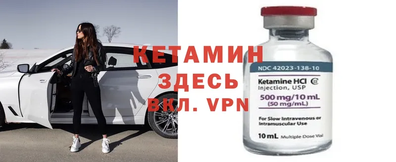 КЕТАМИН ketamine  omg ССЫЛКА  Истра 